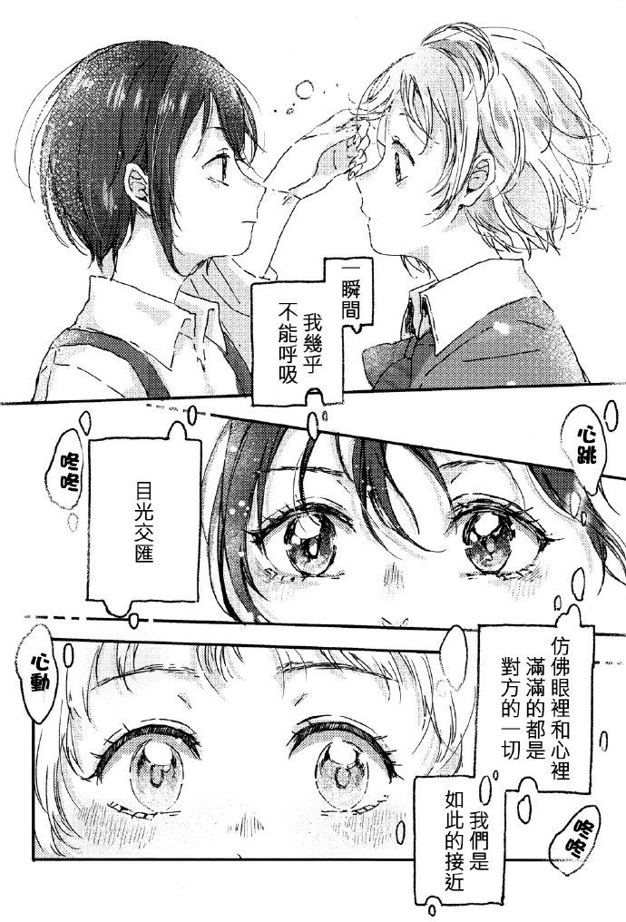 《花束的含义》漫画最新章节第1话免费下拉式在线观看章节第【29】张图片