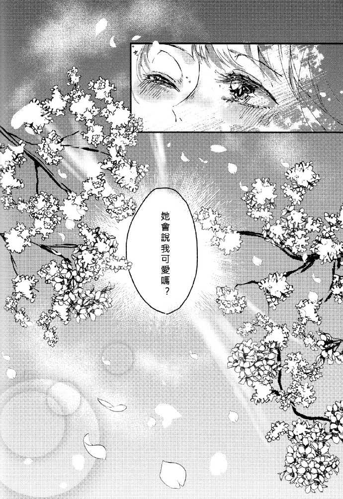 《花束的含义》漫画最新章节第1话免费下拉式在线观看章节第【8】张图片