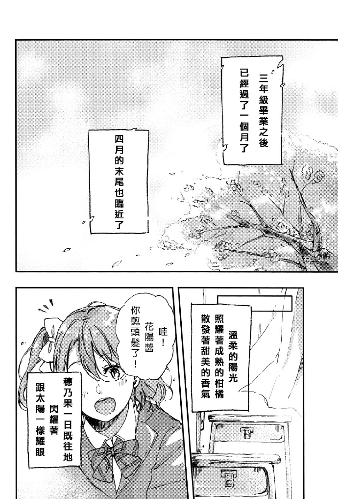 《花束的含义》漫画最新章节第1话免费下拉式在线观看章节第【4】张图片