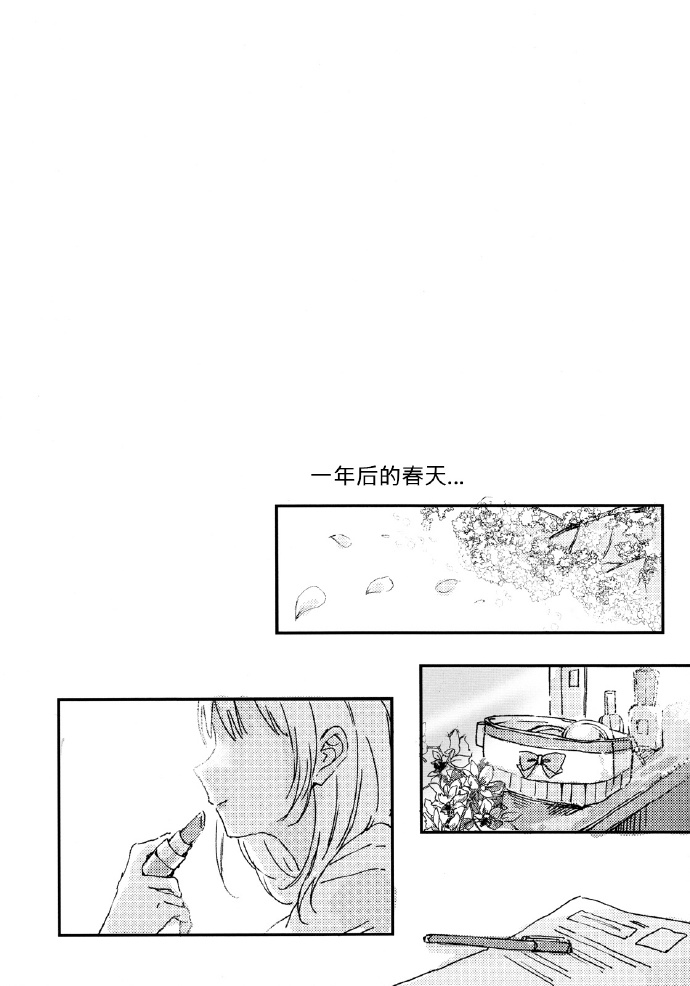 《花束的含义》漫画最新章节第1话免费下拉式在线观看章节第【36】张图片