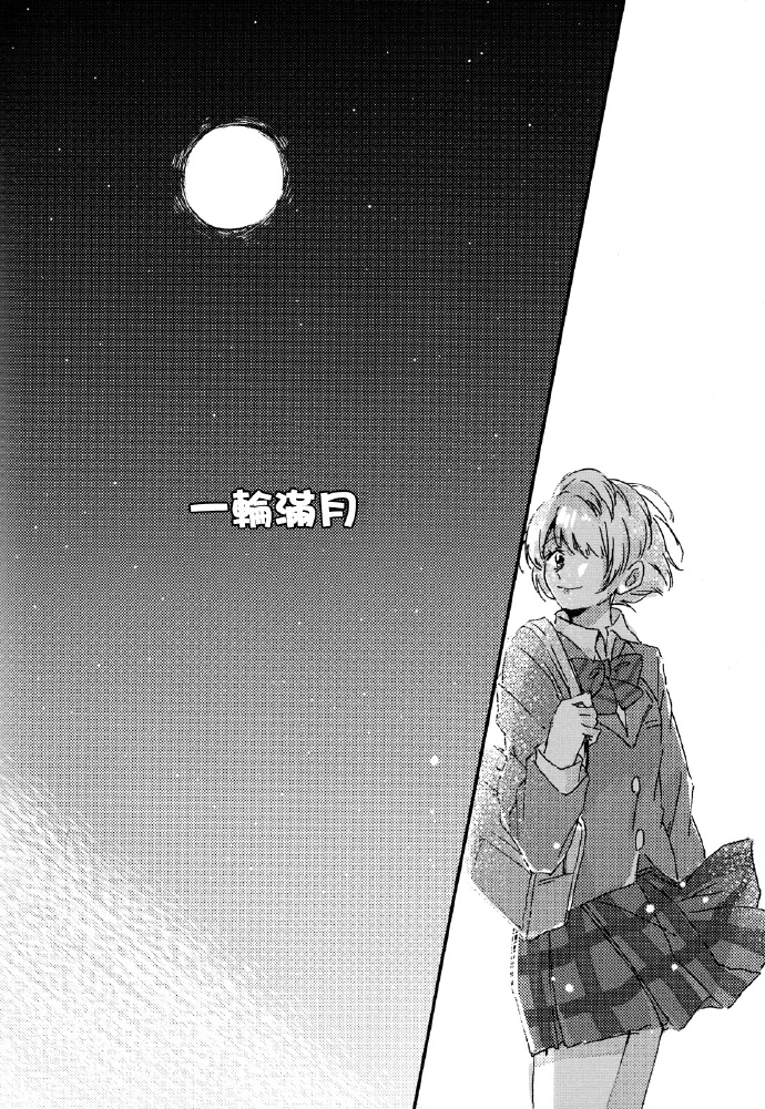 《花束的含义》漫画最新章节第1话免费下拉式在线观看章节第【34】张图片