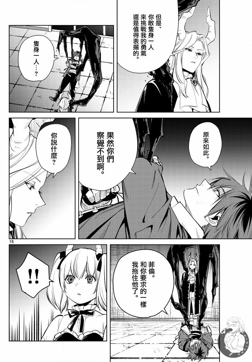 《葬送的芙莉莲》漫画最新章节第17话免费下拉式在线观看章节第【15】张图片