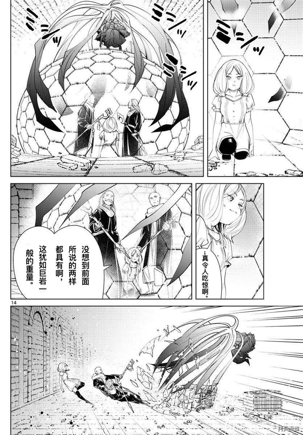 《葬送的芙莉莲》漫画最新章节第51话免费下拉式在线观看章节第【13】张图片
