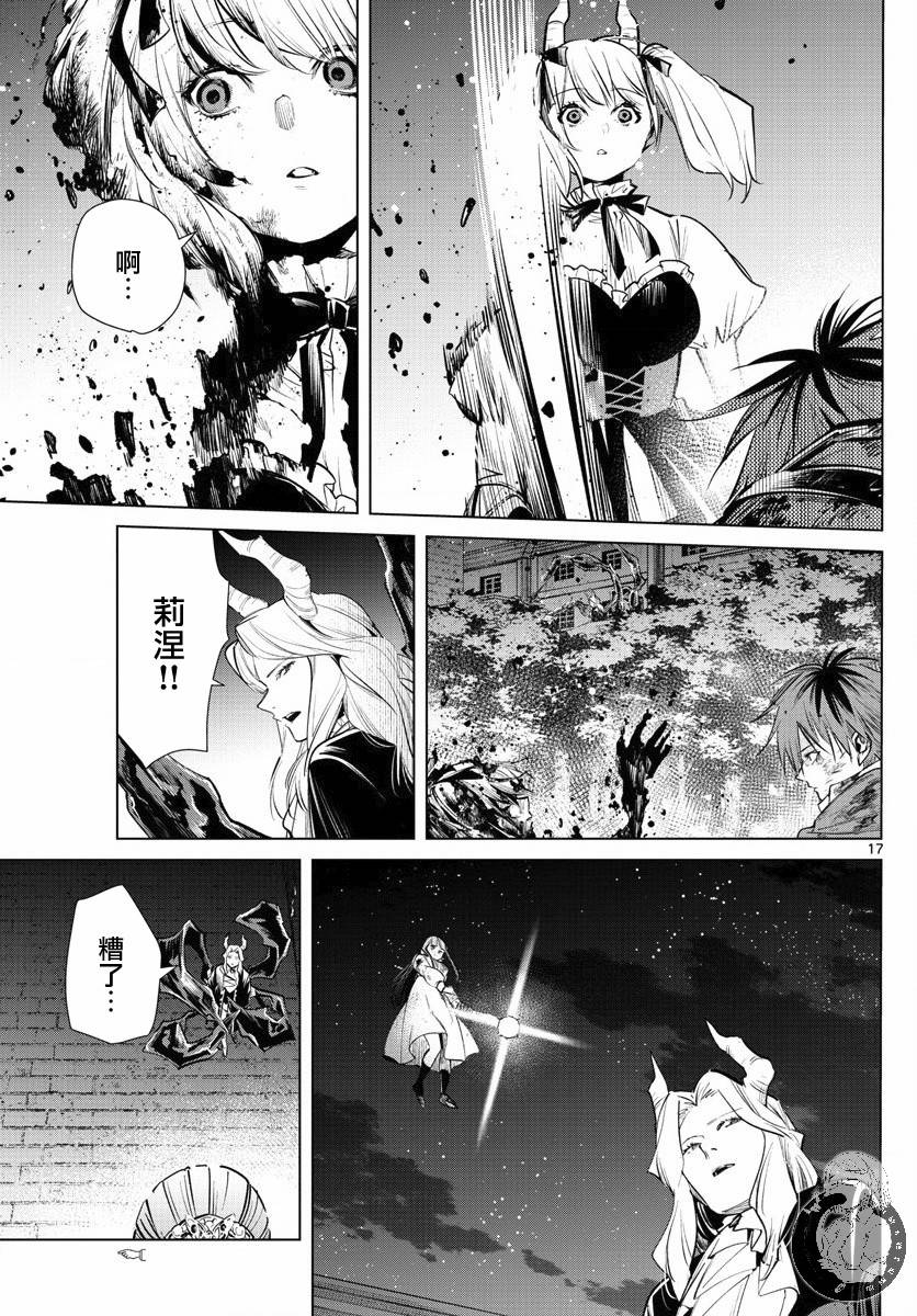 《葬送的芙莉莲》漫画最新章节第20话免费下拉式在线观看章节第【18】张图片