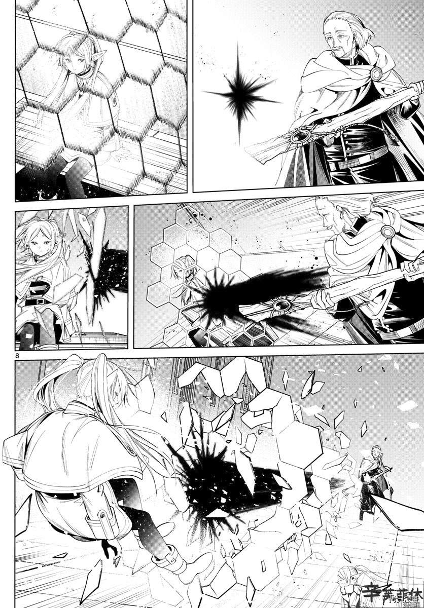 《葬送的芙莉莲》漫画最新章节第60话免费下拉式在线观看章节第【8】张图片