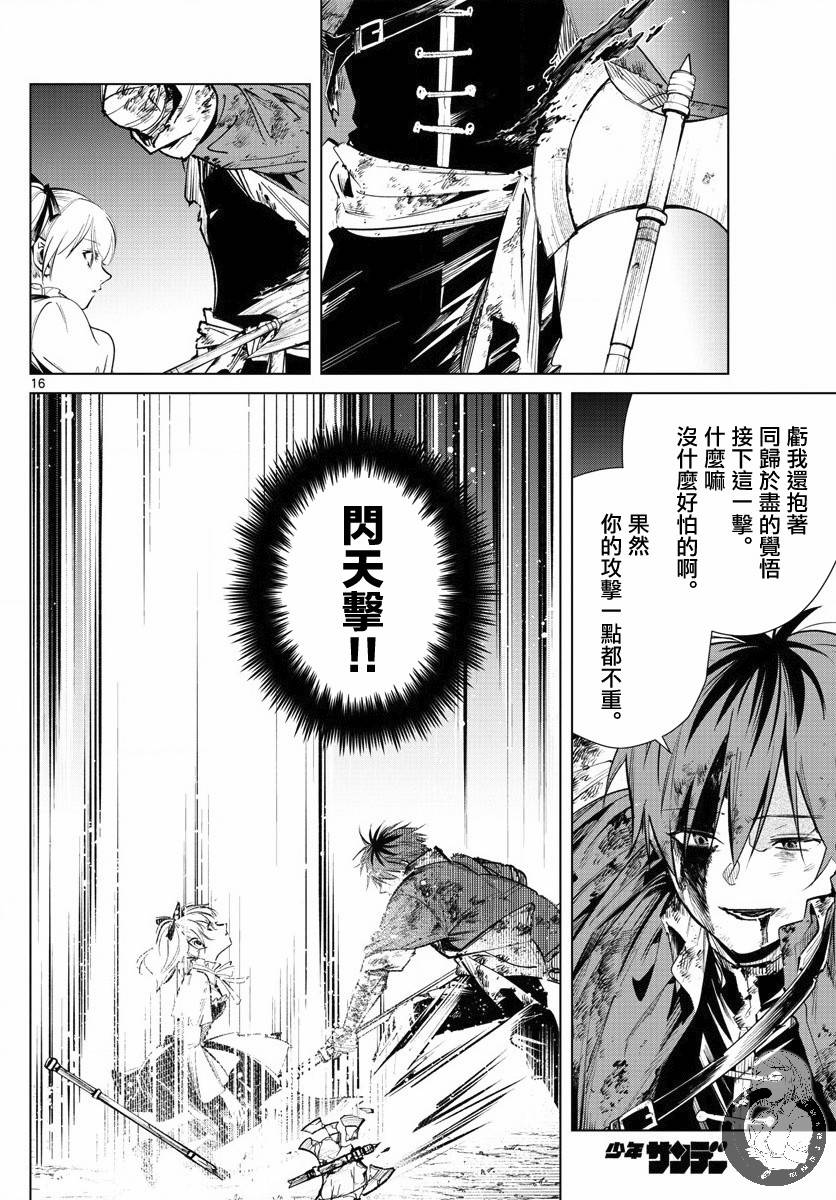 《葬送的芙莉莲》漫画最新章节第20话免费下拉式在线观看章节第【17】张图片