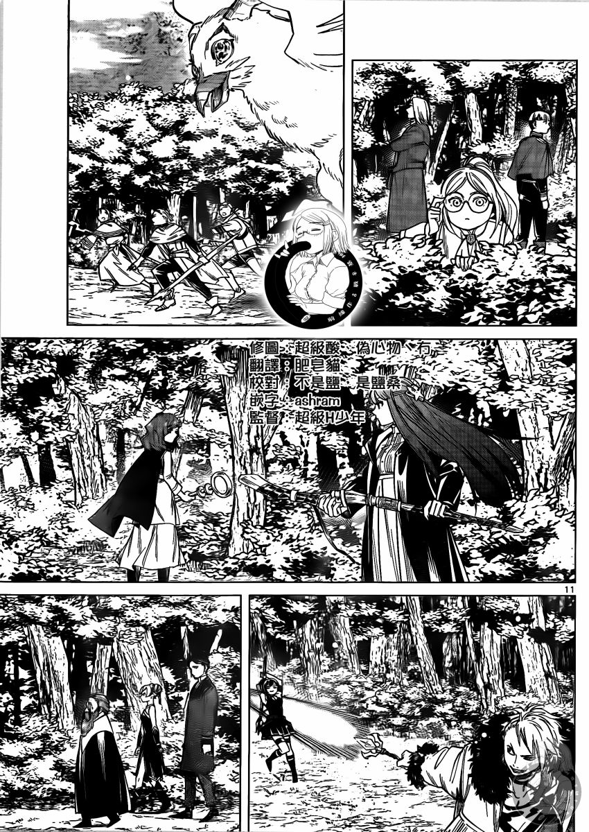 《葬送的芙莉莲》漫画最新章节第40话 捕岛魔法免费下拉式在线观看章节第【12】张图片