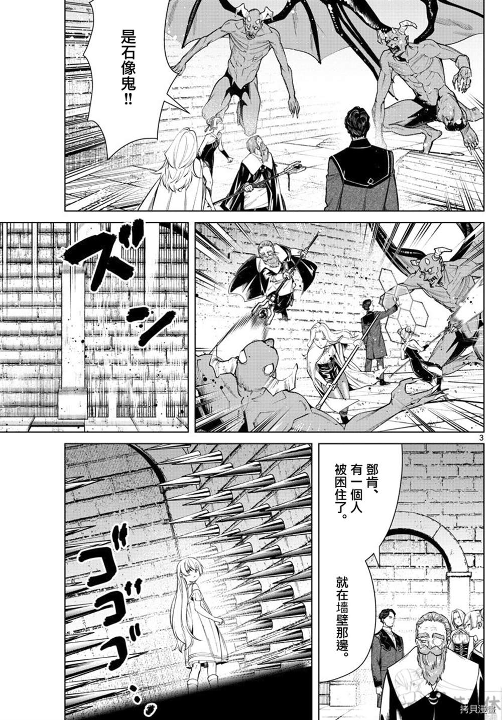 《葬送的芙莉莲》漫画最新章节第49话免费下拉式在线观看章节第【3】张图片