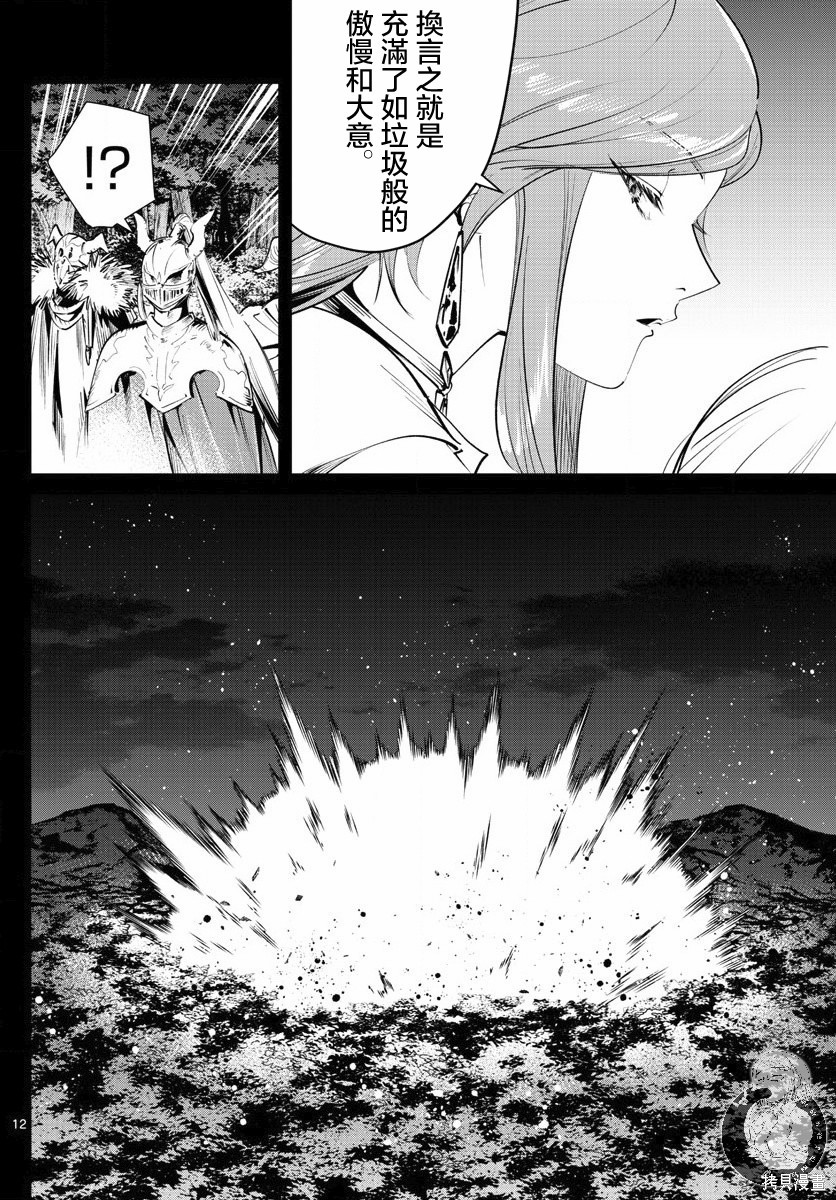 《葬送的芙莉莲》漫画最新章节第21话免费下拉式在线观看章节第【12】张图片