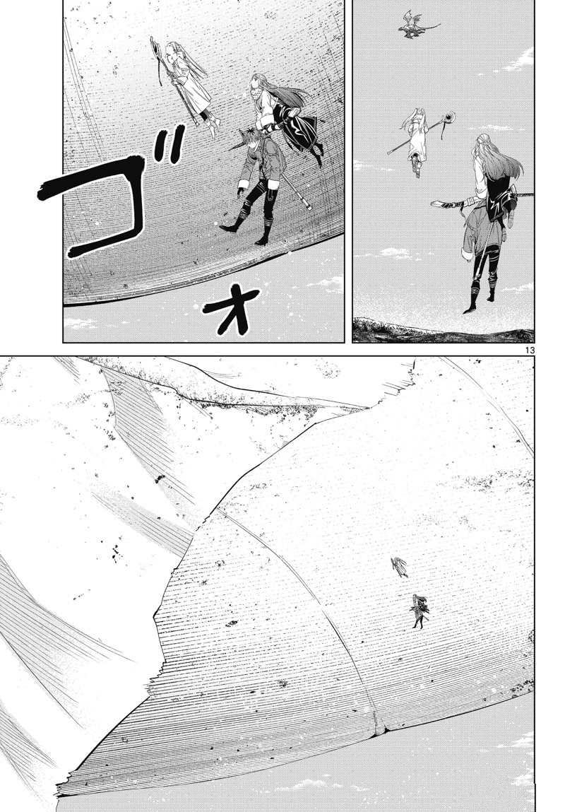 《葬送的芙莉莲》漫画最新章节第106话 试看版免费下拉式在线观看章节第【13】张图片
