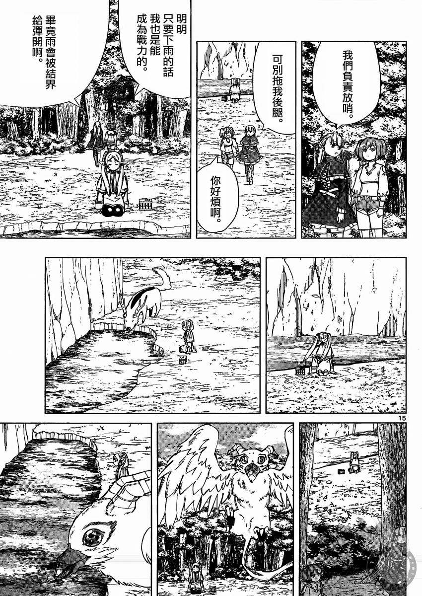 《葬送的芙莉莲》漫画最新章节第40话 捕岛魔法免费下拉式在线观看章节第【16】张图片