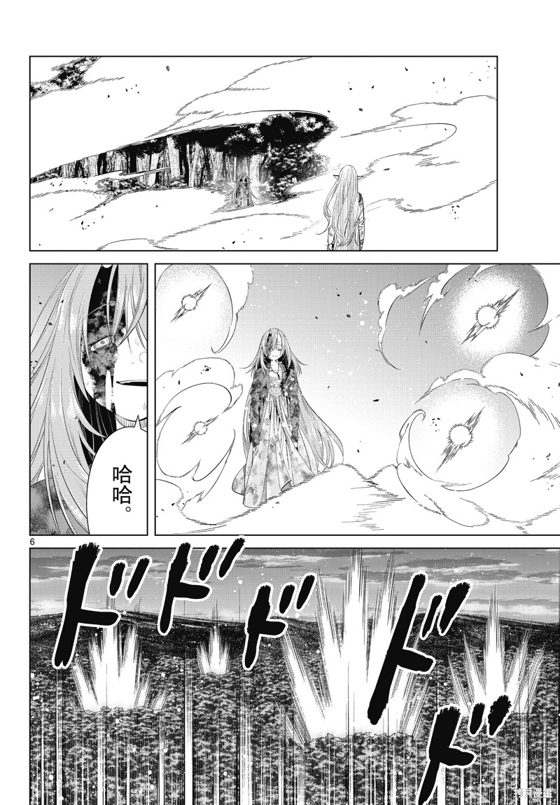 《葬送的芙莉莲》漫画最新章节第100话免费下拉式在线观看章节第【6】张图片