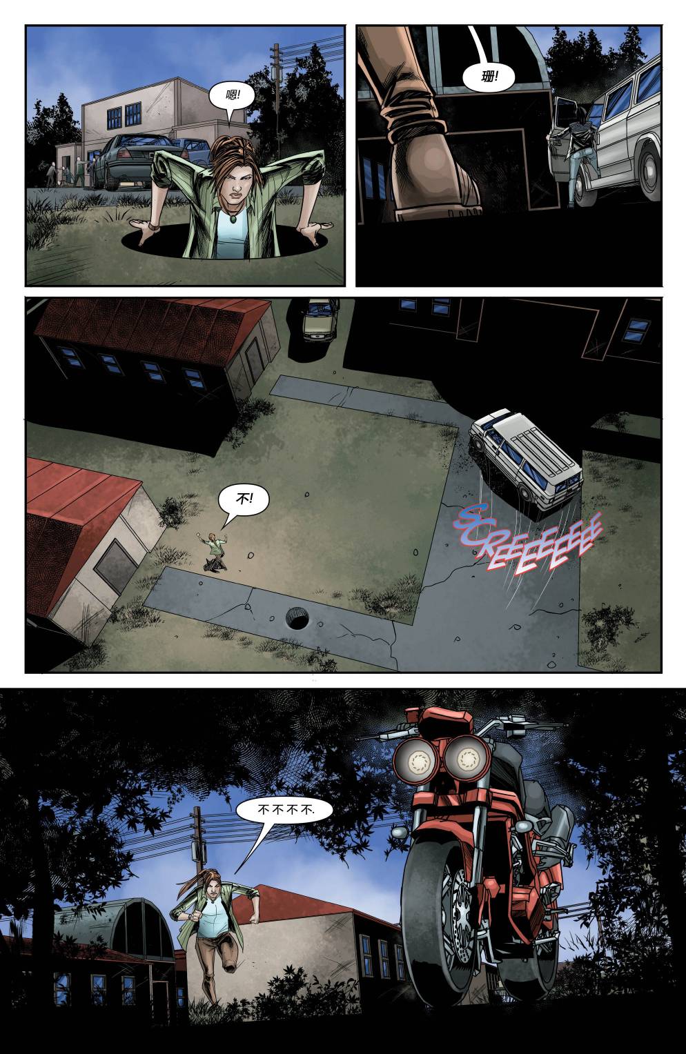 《古墓丽影10配套漫画》漫画最新章节第12话免费下拉式在线观看章节第【13】张图片