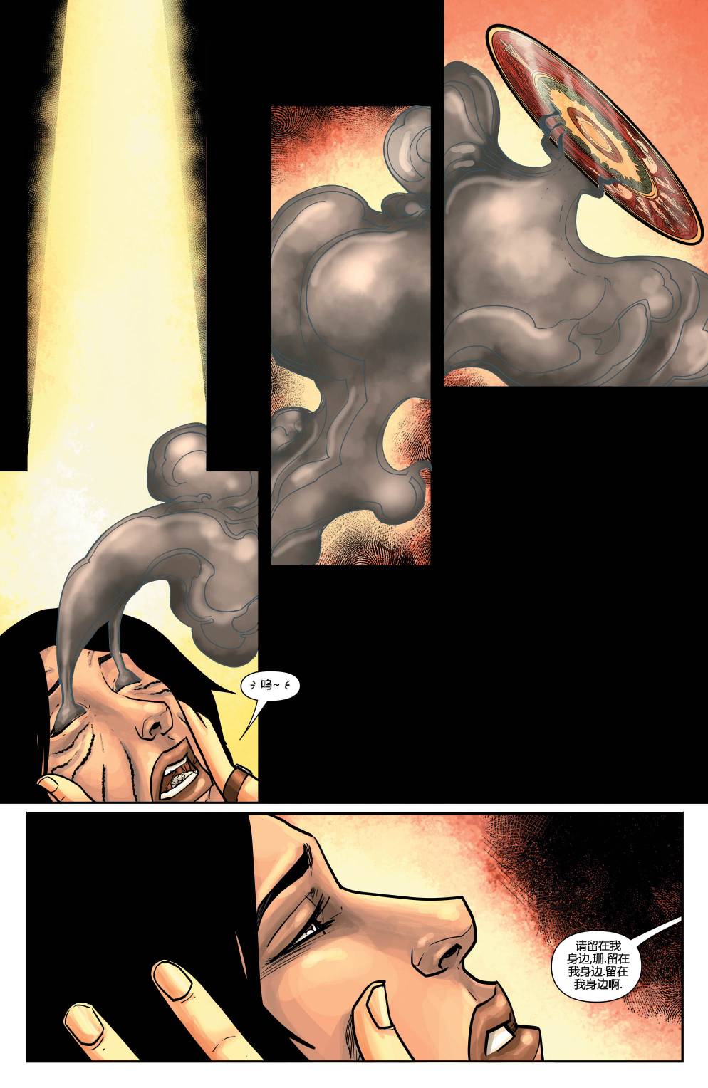 《古墓丽影10配套漫画》漫画最新章节第12话免费下拉式在线观看章节第【20】张图片