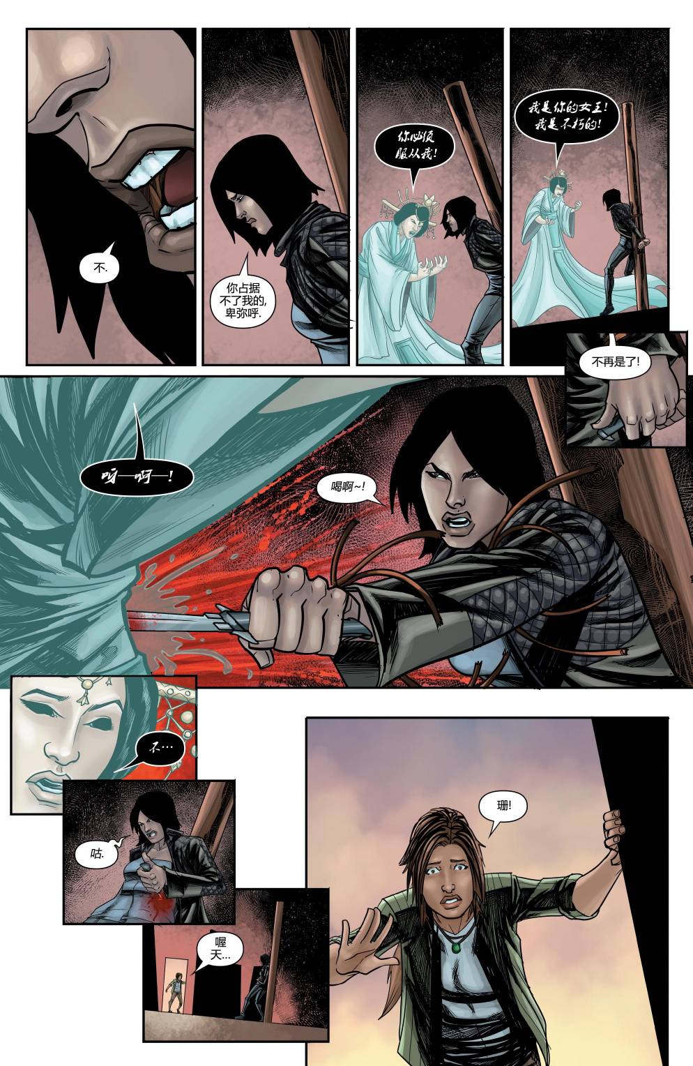 《古墓丽影10配套漫画》漫画最新章节第12话免费下拉式在线观看章节第【17】张图片