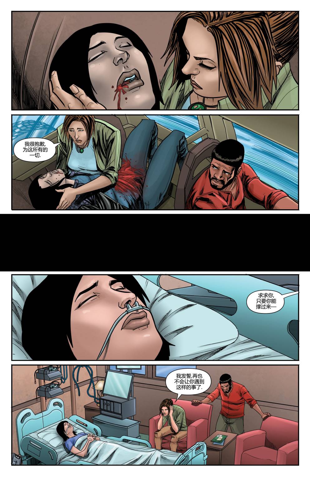 《古墓丽影10配套漫画》漫画最新章节第12话免费下拉式在线观看章节第【21】张图片