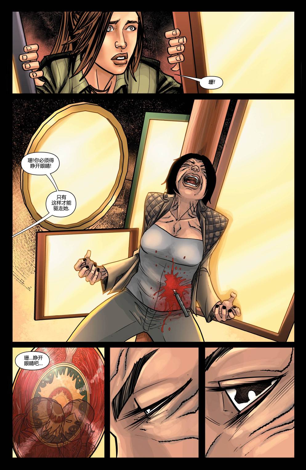 《古墓丽影10配套漫画》漫画最新章节第12话免费下拉式在线观看章节第【19】张图片