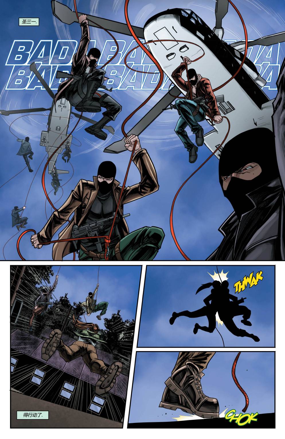 《古墓丽影10配套漫画》漫画最新章节第12话免费下拉式在线观看章节第【9】张图片