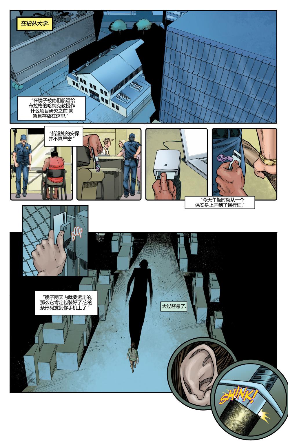 《古墓丽影10配套漫画》漫画最新章节第10话免费下拉式在线观看章节第【23】张图片