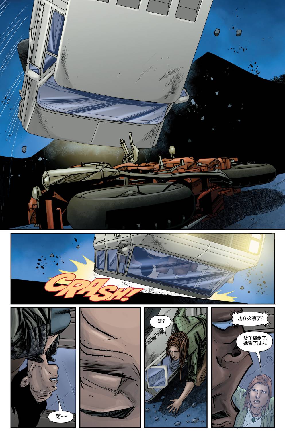 《古墓丽影10配套漫画》漫画最新章节第12话免费下拉式在线观看章节第【15】张图片