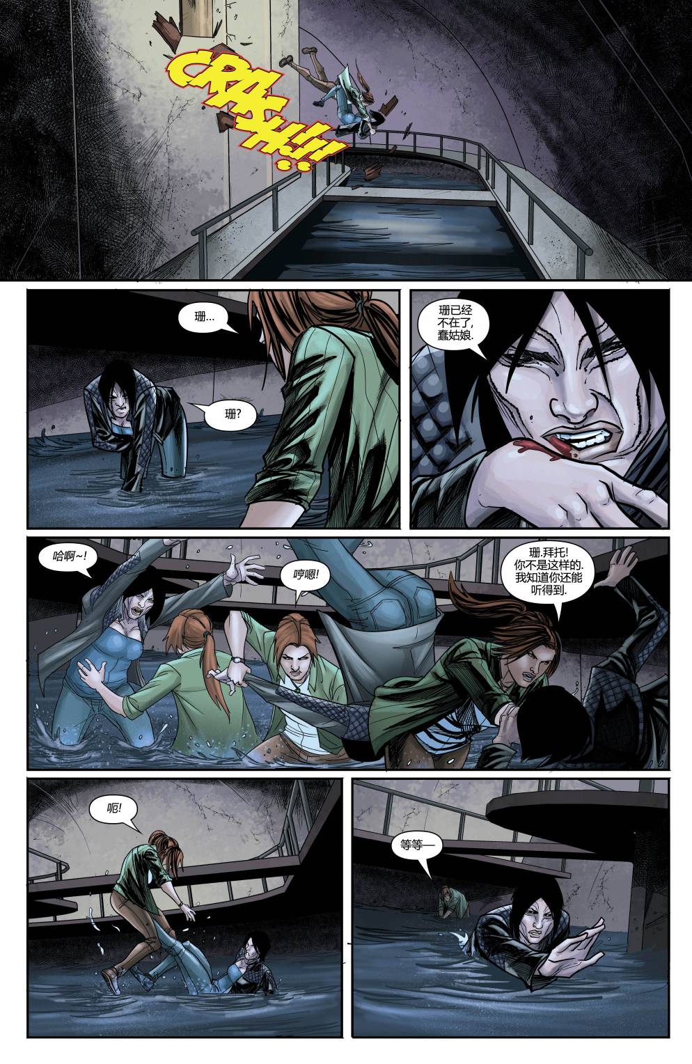 《古墓丽影10配套漫画》漫画最新章节第12话免费下拉式在线观看章节第【12】张图片