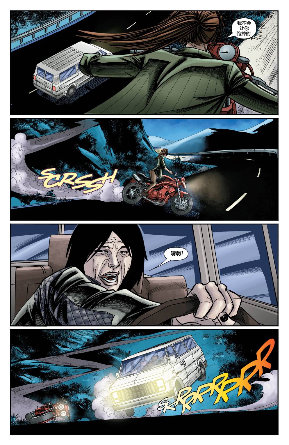 《古墓丽影10配套漫画》漫画最新章节第12话免费下拉式在线观看章节第【14】张图片