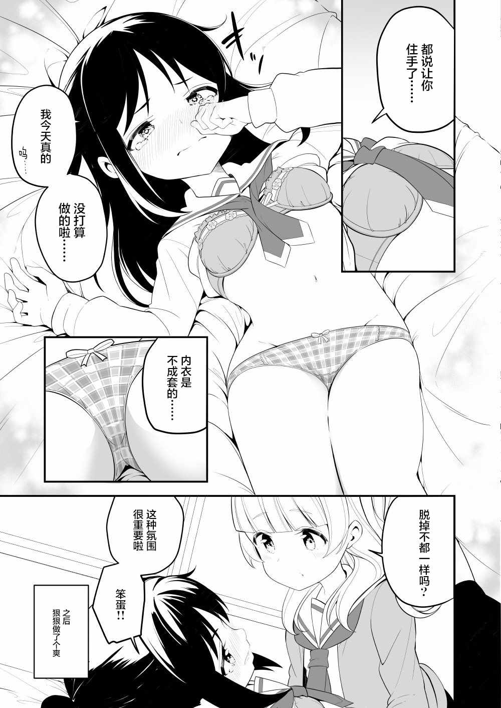 《白玉もち 百合短篇》漫画最新章节第7话免费下拉式在线观看章节第【3】张图片