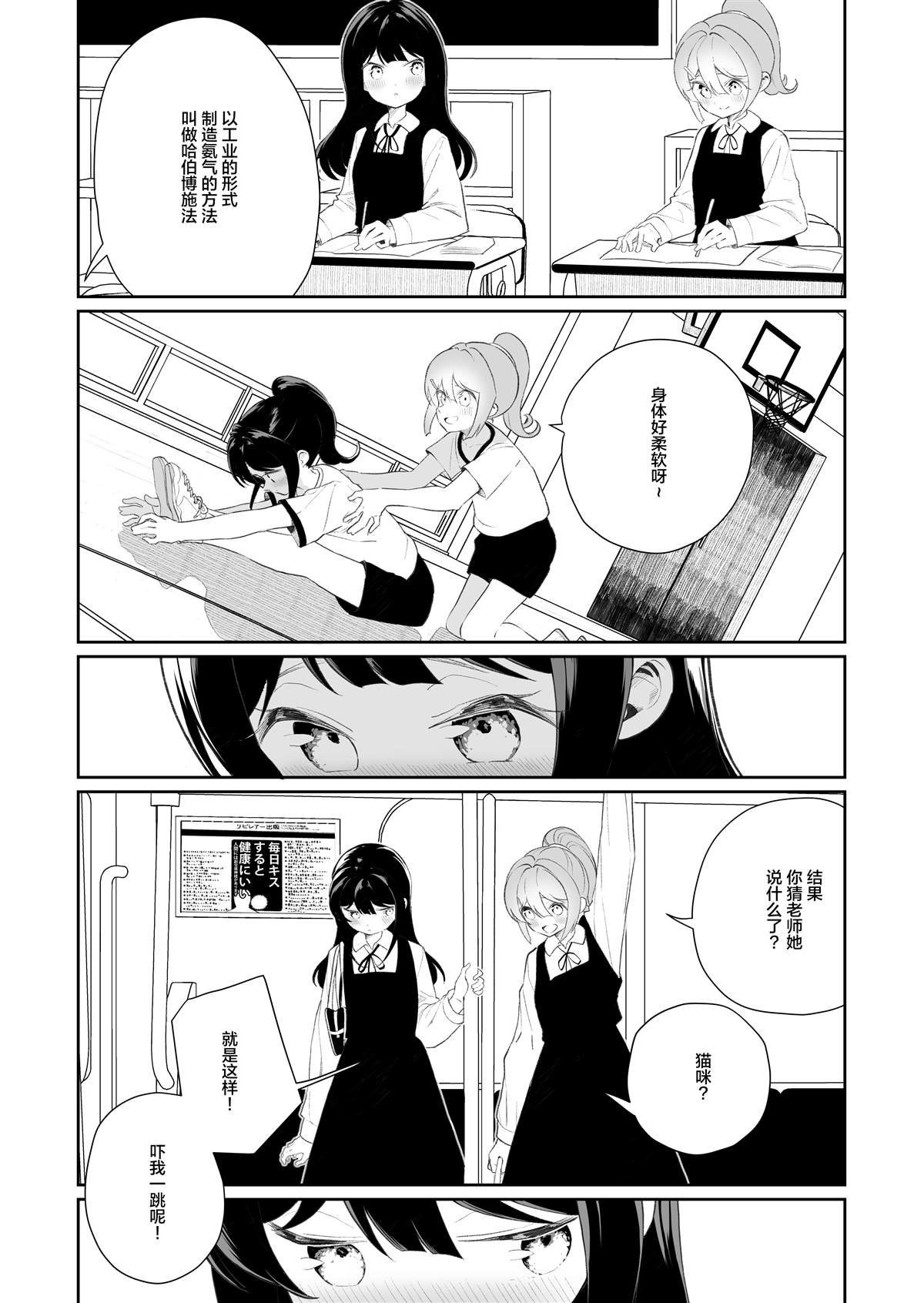 《白玉もち 百合短篇》漫画最新章节第26话免费下拉式在线观看章节第【3】张图片