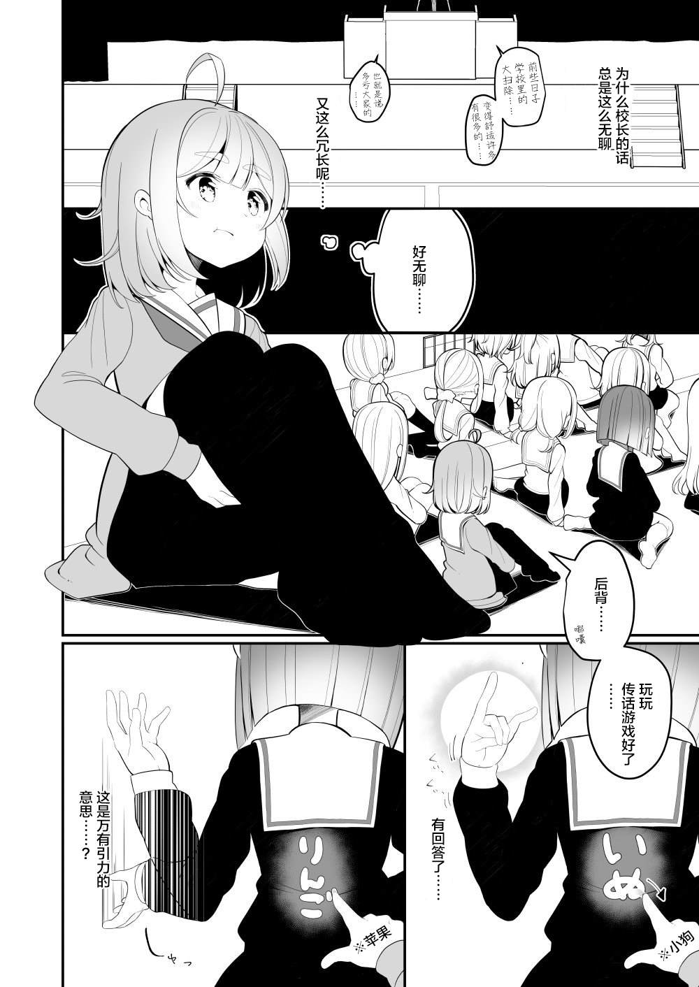 《白玉もち 百合短篇》漫画最新章节第5话免费下拉式在线观看章节第【2】张图片