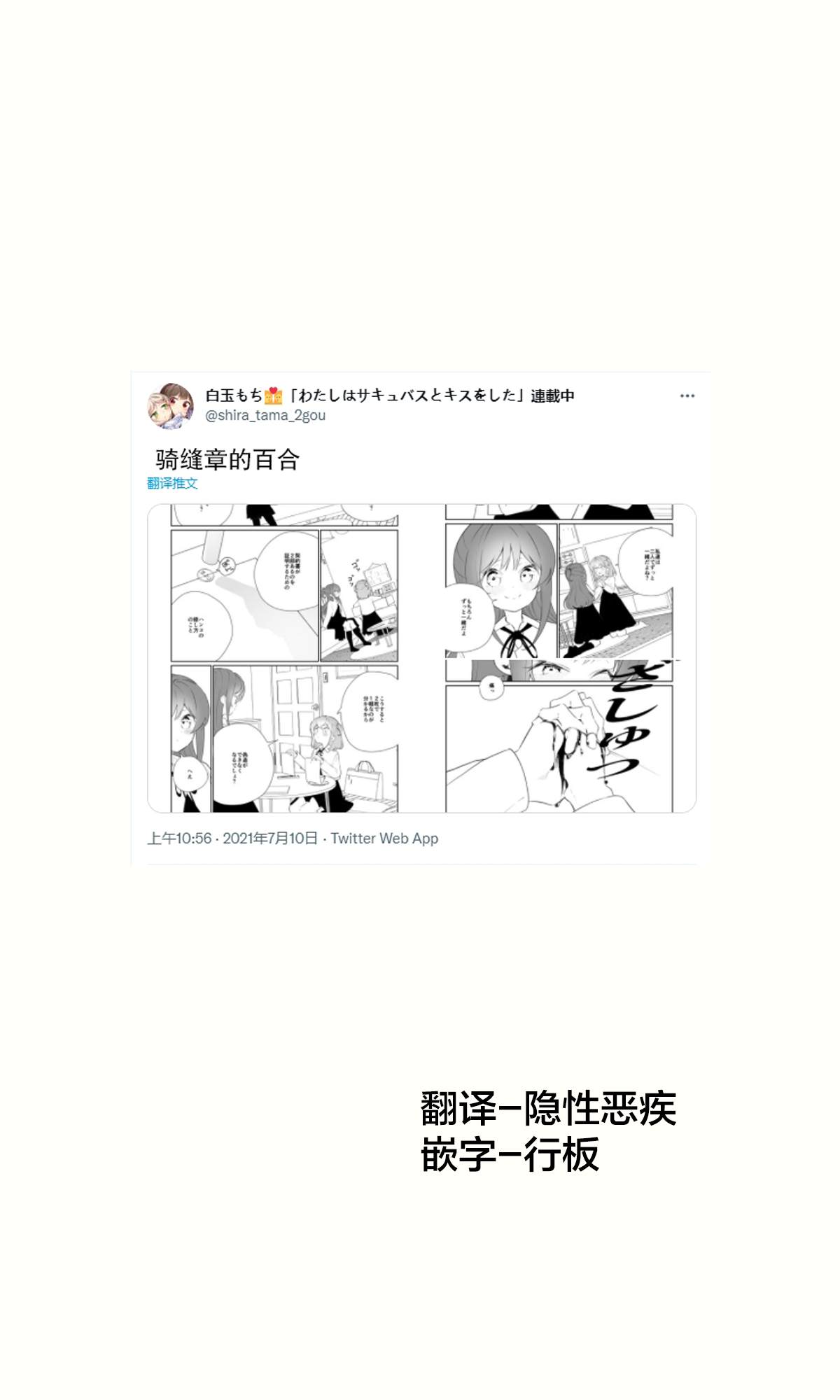 《白玉もち 百合短篇》漫画最新章节第29话免费下拉式在线观看章节第【1】张图片