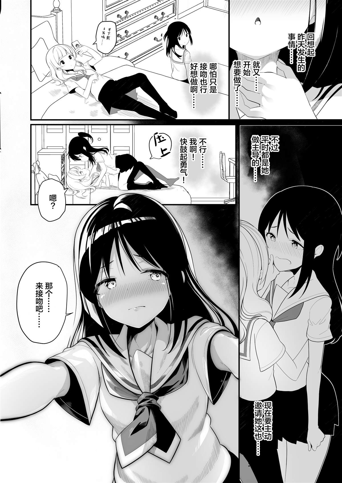 《白玉もち 百合短篇》漫画最新章节第13话免费下拉式在线观看章节第【2】张图片