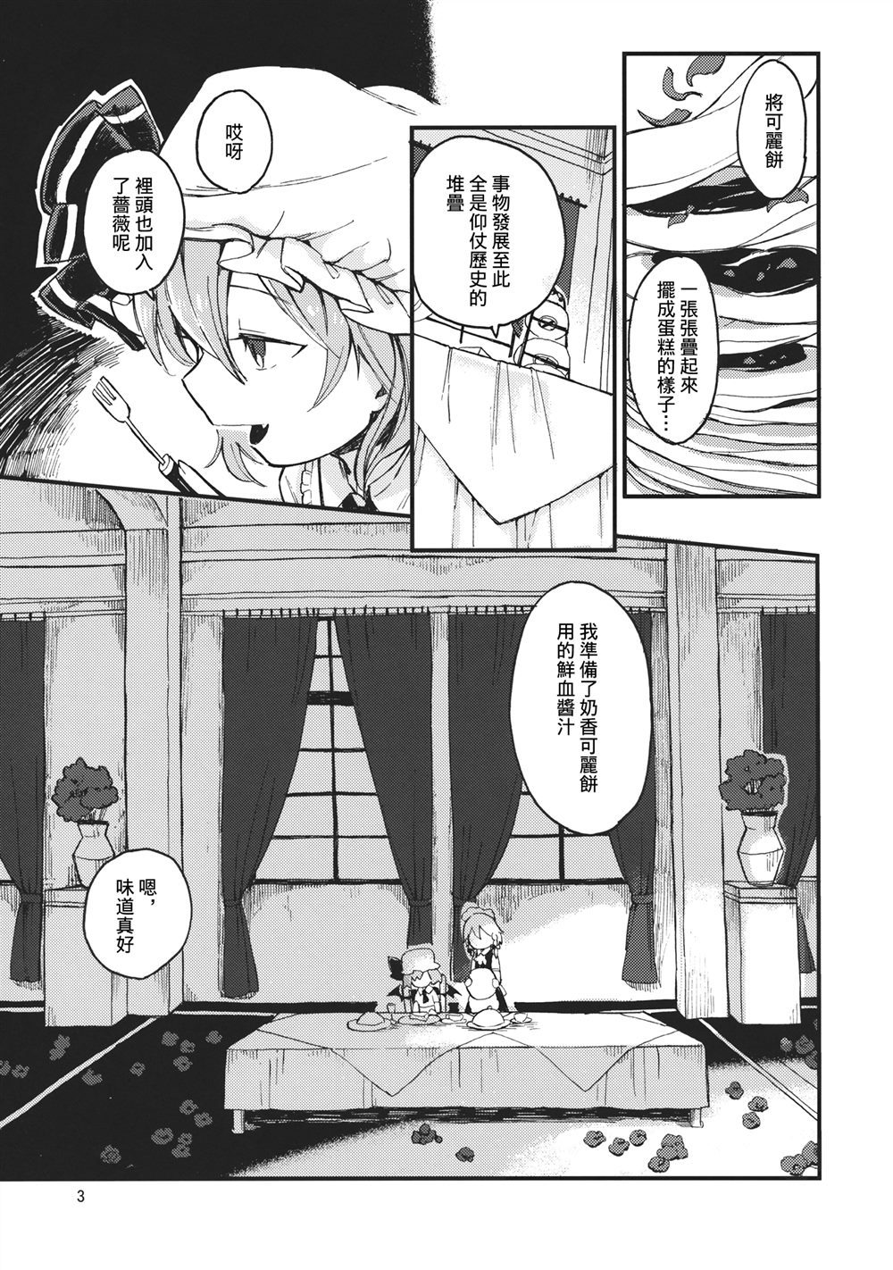 《生者的气味》漫画最新章节第1话免费下拉式在线观看章节第【2】张图片