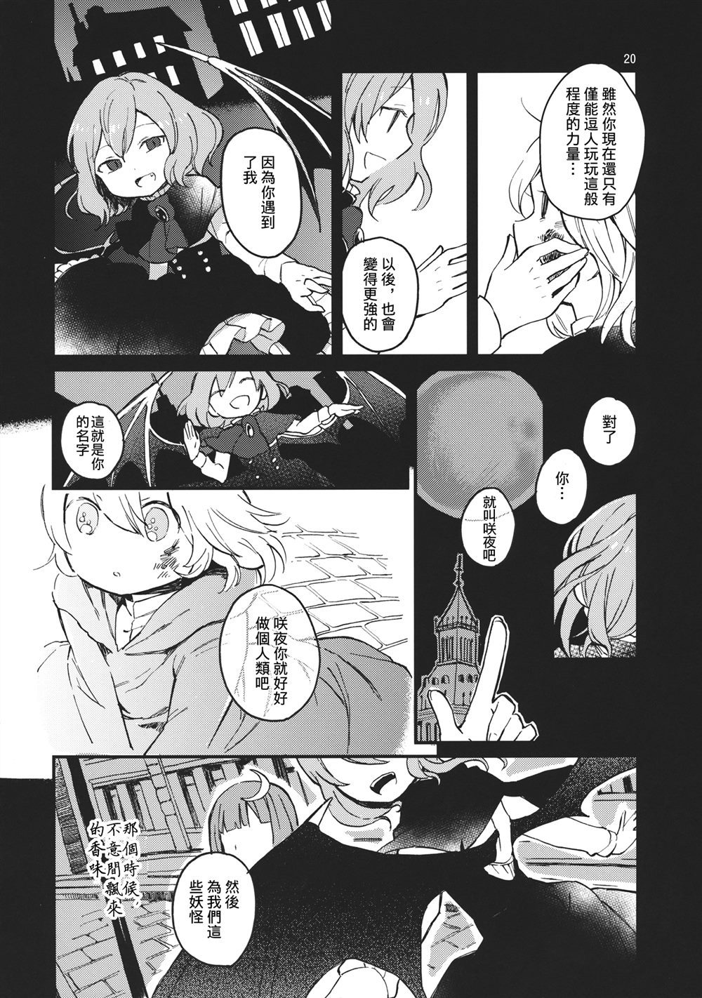 《生者的气味》漫画最新章节第1话免费下拉式在线观看章节第【19】张图片