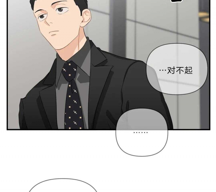 《恋物癖》漫画最新章节第83话免费下拉式在线观看章节第【40】张图片