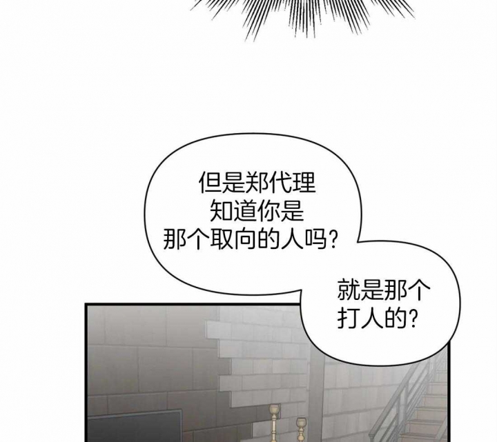 《恋物癖》漫画最新章节第58话免费下拉式在线观看章节第【23】张图片