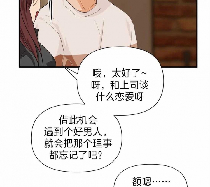 《恋物癖》漫画最新章节第28话免费下拉式在线观看章节第【25】张图片