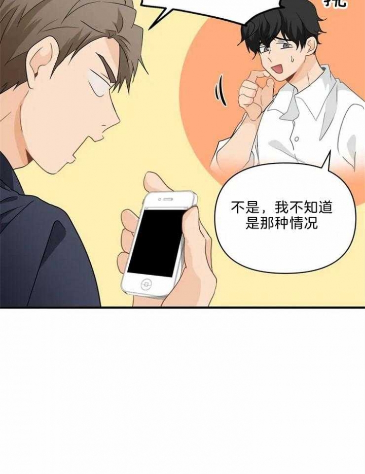 《恋物癖》漫画最新章节第55话免费下拉式在线观看章节第【18】张图片