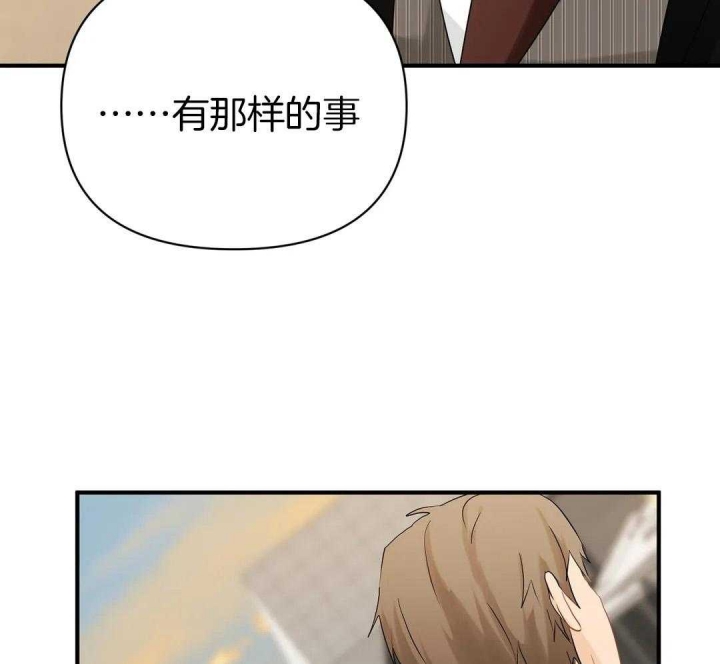 《恋物癖》漫画最新章节第77话免费下拉式在线观看章节第【42】张图片