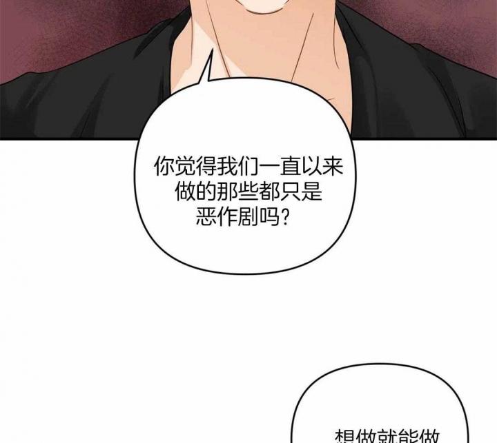 《恋物癖》漫画最新章节第87话免费下拉式在线观看章节第【23】张图片