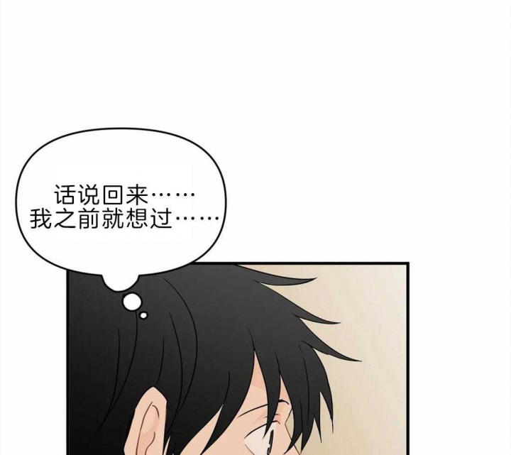 《恋物癖》漫画最新章节第46话免费下拉式在线观看章节第【8】张图片