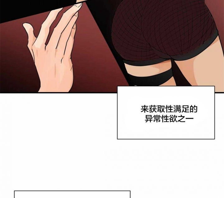 《恋物癖》漫画最新章节第6话免费下拉式在线观看章节第【2】张图片