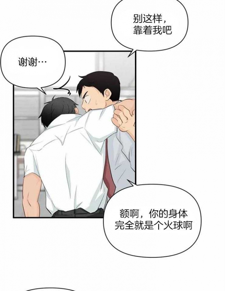 《恋物癖》漫画最新章节第60话免费下拉式在线观看章节第【13】张图片