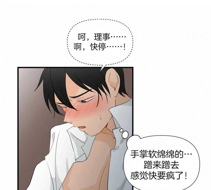 《恋物癖》漫画最新章节第19话免费下拉式在线观看章节第【3】张图片