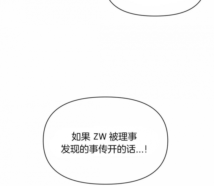 《恋物癖》漫画最新章节第3话免费下拉式在线观看章节第【27】张图片