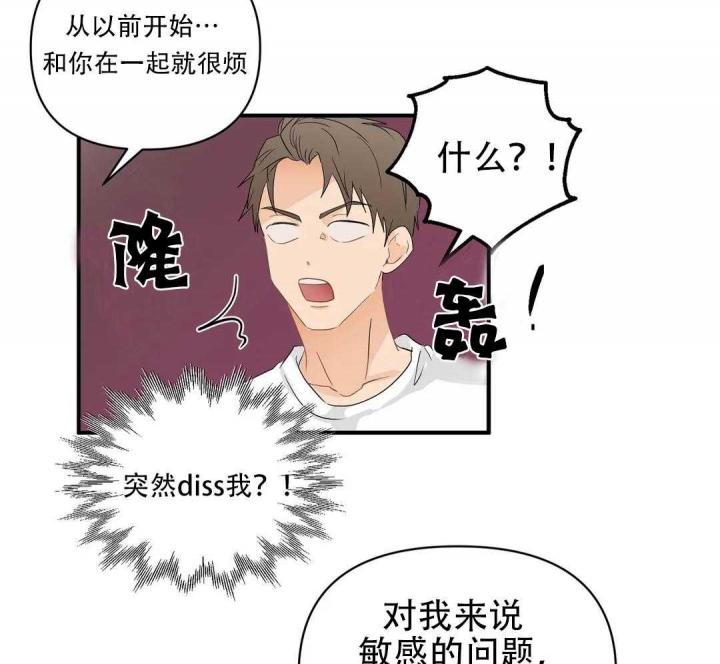 《恋物癖》漫画最新章节第81话免费下拉式在线观看章节第【30】张图片