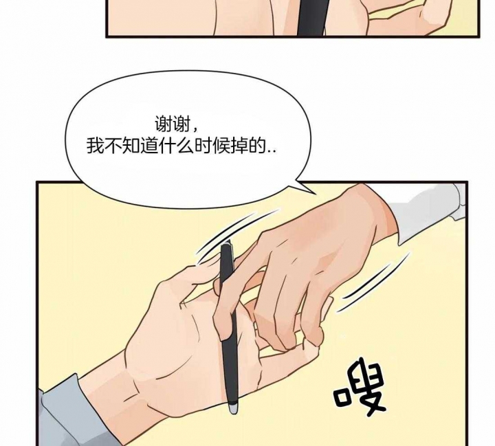 《恋物癖》漫画最新章节第16话免费下拉式在线观看章节第【2】张图片