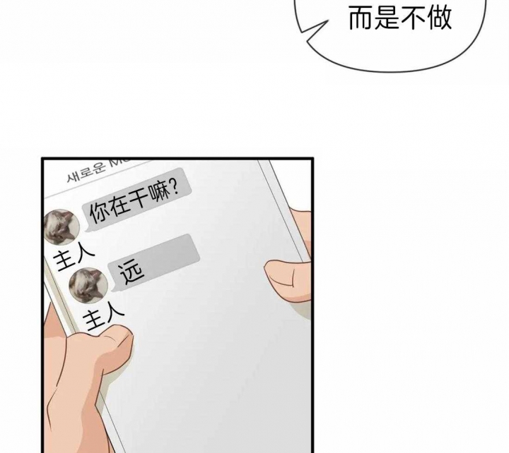 《恋物癖》漫画最新章节第28话免费下拉式在线观看章节第【34】张图片