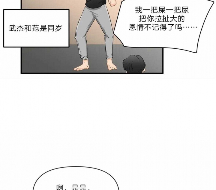 《恋物癖》漫画最新章节第34话免费下拉式在线观看章节第【2】张图片