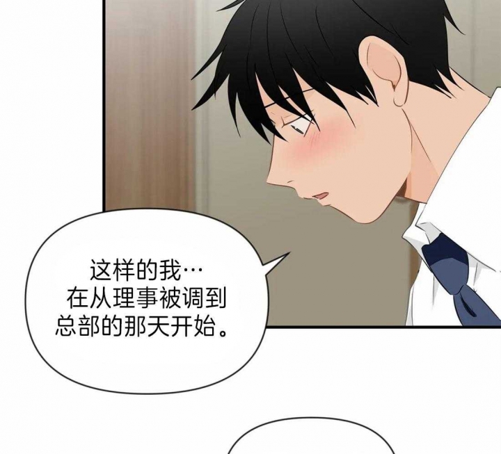 《恋物癖》漫画最新章节第40话免费下拉式在线观看章节第【37】张图片