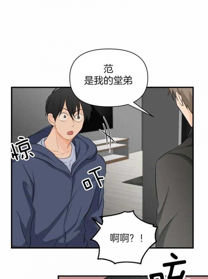 《恋物癖》漫画最新章节第62话免费下拉式在线观看章节第【5】张图片